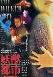 The Wicked City                เมืองหน้าขนใครจะทำให้มันเกลี้ยง                1992