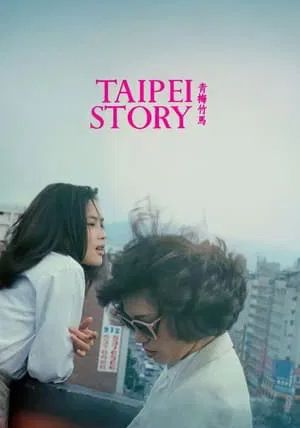 Taipei Story                                1985